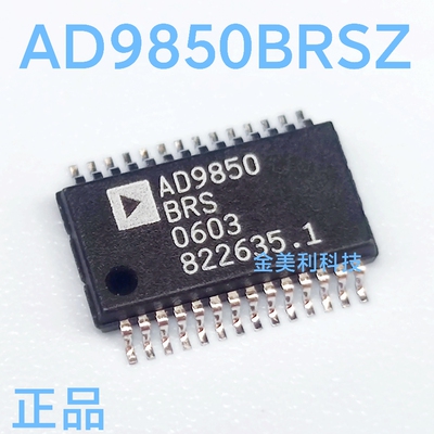 AD9850  AD9850BRSZ 全新进口正品 CMOS 125MHZ DDS频率合成器