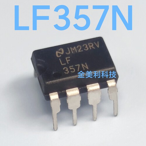 LF357 LF357N 全新进口正品 JFET输入运算放大器 封装PDIP-8