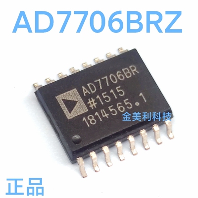 AD7706  AD7706BR AD7706BRZ全新原装16位模数转换器 封装SOIC-16