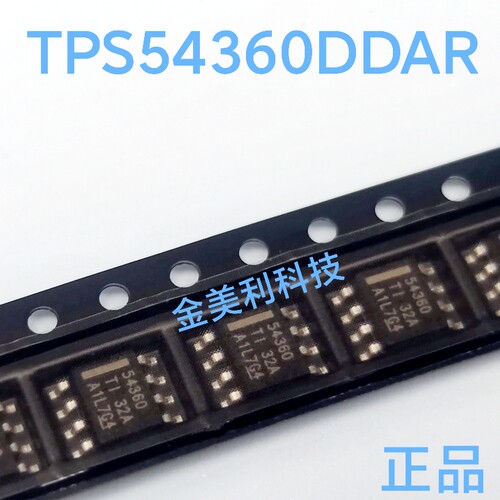 TPS54360DDAR  TPS54360 丝印54360 全新进口正品 封装SOIC-8