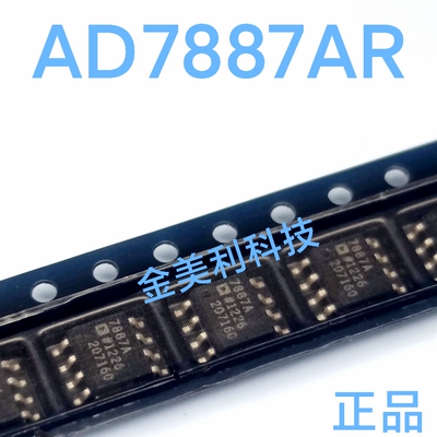 AD7887  AD7887ARZ 全新原装 微功耗2通道 运算放大器 封装SOIC-8
