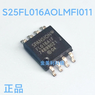 丝印FL016AIF   S25FL016AOLMFI011 全新进口正品 封装SOIC-8