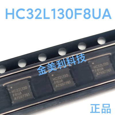 HC32L130F8UA-QFN32TRQFN-32 HC32L130F8UA 全新 32位微控制器MCU