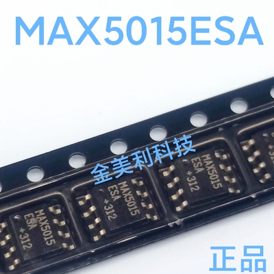 MAX5015  MAX5015ESA全新原装 电流模式PWM控制器隔离型电源SOIC8