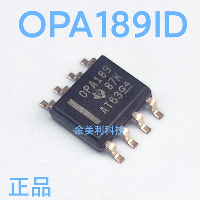 OPA189IDR OPA189ID  OPA189 全新正品 轨到轨运算放大器 SOIC-8