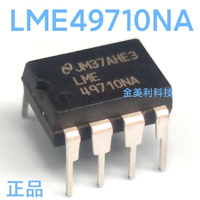 LME49710  LME49710NA 全新进口正品 单运放 封装PDIP-8