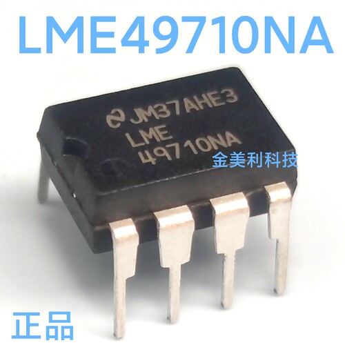 LME49710  LME49710NA 全新进口正品 单运放 封装PDIP-8