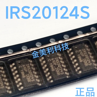 IRS20124S  IRS20124 全新进口正品 封装SOIC-14