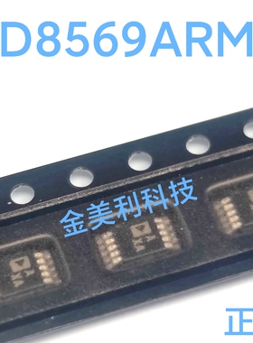 AD8569ARMZ   AD8569ARM   AD8569  全新进口正品 封装MSOIC-10