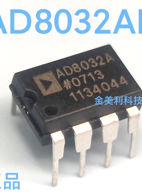 AD8032AN  AD8032ANZ  AD8032 全新进口正品  封装PDIP-8