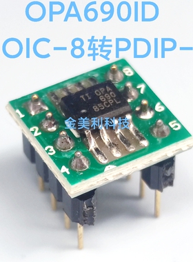 OPA690  OPA690ID 贴片SOIC-8转直插PDIP-8 焊接好成品 可直拍