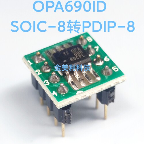 OPA690  OPA690ID 贴片SOIC-8转直插PDIP-8 焊接好成品 可直拍