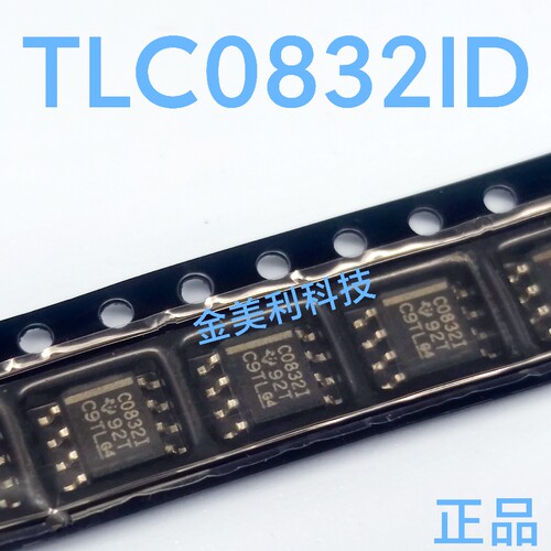 TLC0832  TLC0832ID 全新原装正品  封装SOIC-8