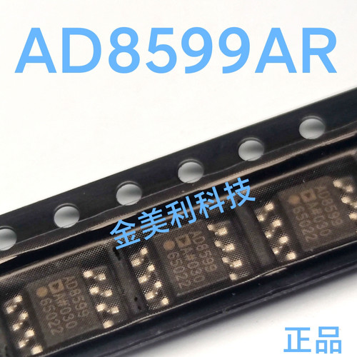 AD8599  AD8599AR  AD8599ARZ 全新进口 原装正品  封装SOIC-8