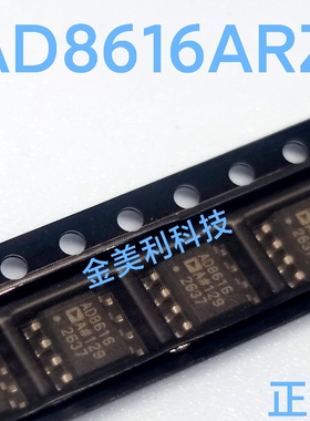 AD8616  AD8616ARZ 全新原装 CMOS轨到轨运算放大器 封装SOIC-8