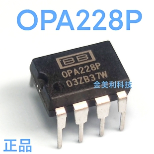 OPA228  OPA228U  OPA228P 全新进口正品 精密低噪声运算放大器
