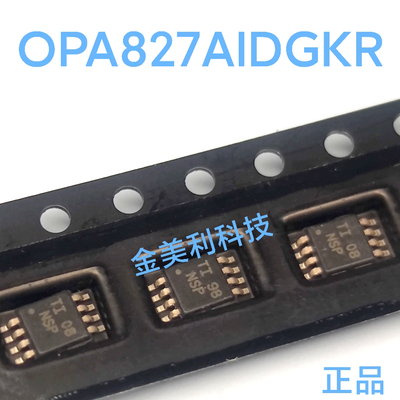OPA827AIDGKR 全新进口正品 运算放大器 封装MSOP-8