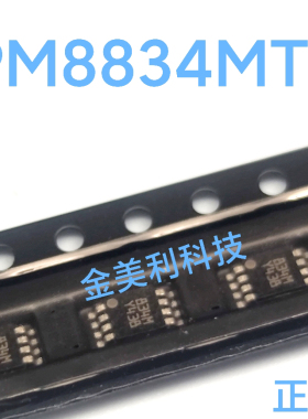 PM8834MTR PM8834 全新进口正品 栅极驱动芯片 封装MSOP-8
