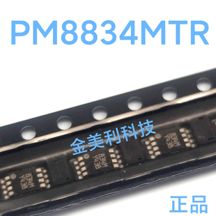 PM8834MTR PM8834 全新进口正品 栅极驱动芯片 封装MSOP-8