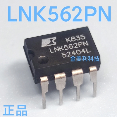 LNK562PN  LNK562 全新进口原装 离线式开关IC线性变压器 PDIP-7