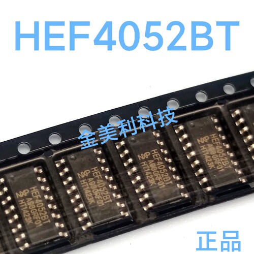 HEF4052 HEF4052BT全新进口正品 4通道模拟多路复用器 封装SOIC16
