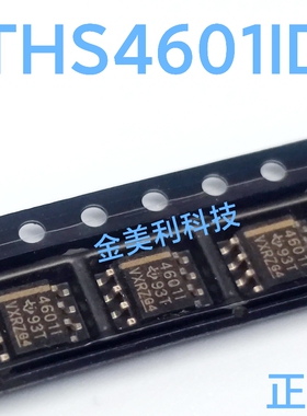 THS4601  THS4601ID 全新原装正品 封装SOIC-8