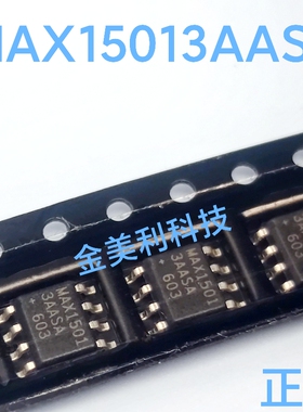 MAX15013 MAX15013AASA全新原装 高频175V半桥 n沟道MOSFET驱动器
