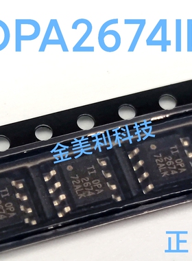 OPA2674  OPA2674ID 全新进口原装 运算放大器 封装SOIC-8