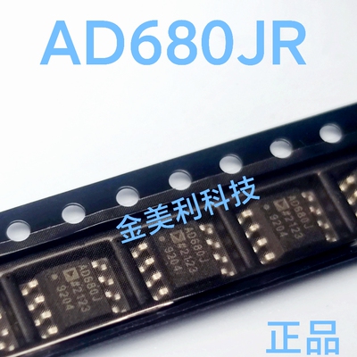 AD680  AD680JR  AD680JRZ 全新原装 2.5 V参考电压 封装SOIC-8