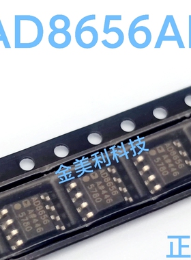全新 AD8656  AD8656ARZ 高精度低噪声精密CMOS放大器 封装SOIC-8