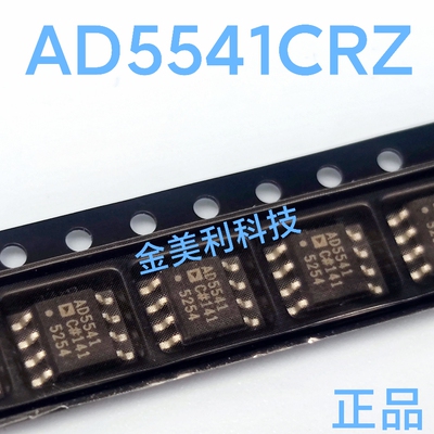 AD5541  AD5541CR  AD5541CRZ全新进口原装 模数转换器封装SOIC-8