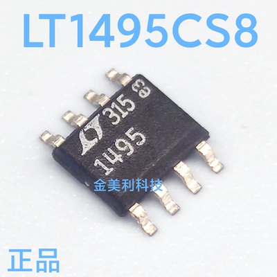 LT1495   LT1495CS8 全新原装正品  封装SOIC-8