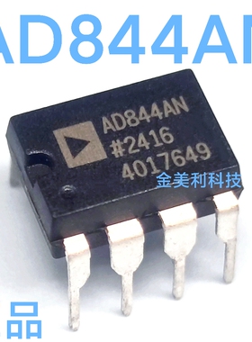 AD844ANZ AD844AN AD844进口原装 60兆赫2000V单片运算放大器DIP8