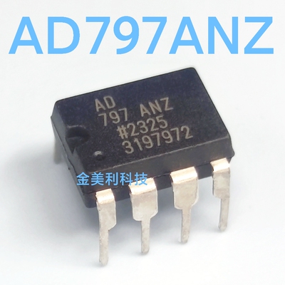 AD797  AD797AN  AD797ANZ 全新进口正品  高级单运放 封装PDIP-8