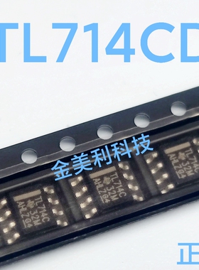 TL714CD  TL714 全新进口正品 高速差分比较器芯片 封装SOIC-8