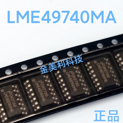 LME49740  LME49740MA 全新正品 高性能四通道运算放大器 SOIC-14