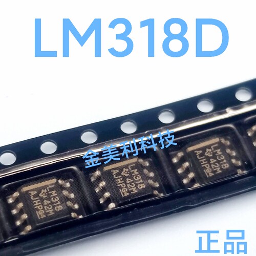LM318  LM318M  LM318D 全新进口正品 单运算放大器 封装SOIC-8