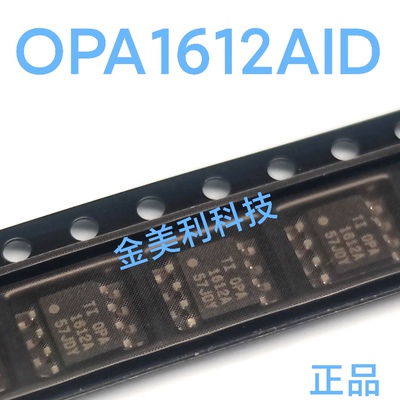 OPA1612  OPA1612AID OPA1612AIDR全新进口正品 高速双运放SOIC-8