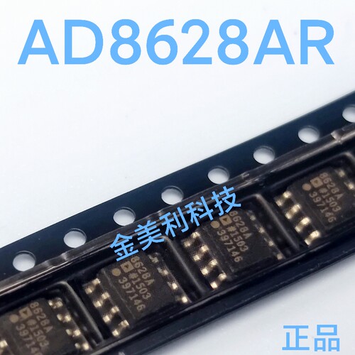 AD8628  AD8628ARZ 全新原装 零漂移单电源轨到轨运算 封装SOIC-8