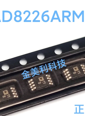 AD8226ARMZ  AD8226ARM全新正品 丝印Y18 运算缓冲器放大器MSOP-8