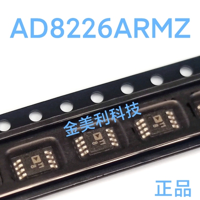 AD8226ARMZ  AD8226ARM全新正品 丝印Y18 运算缓冲器放大器MSOP-8
