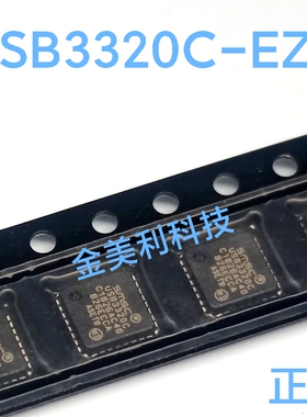 USB3320C   USB3320C-EZK全新进口正品 USB专用接口IC 封装QFN-32