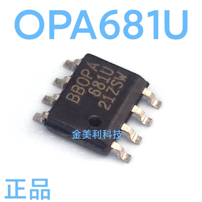 OPA681  OPA681U 全新原装正品 高速运算放大器 封装SOIC-8