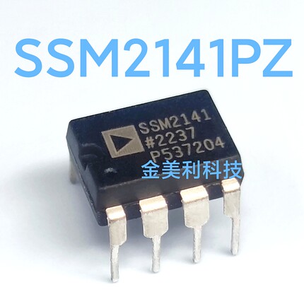 SSM2141  SSM2141PZ 全新进口正品 高共模抑制差动线路接收 PDIP8