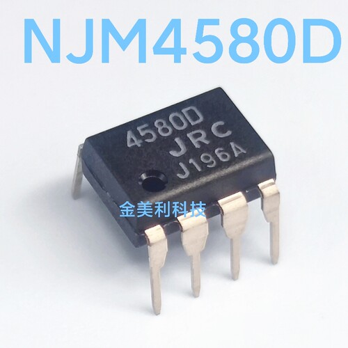 NJM4580D JRC4580D  4580D 全新进口原装  双路运算放大器 PDIP-8