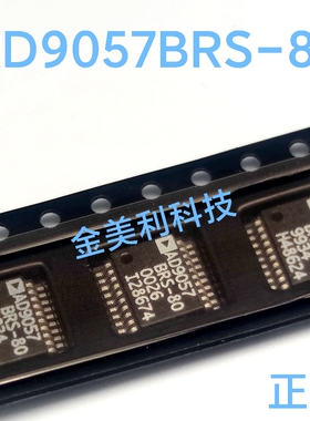 AD9057BRS-80 AD9057 全新进口正品 模数转换器 封装SSOP-20