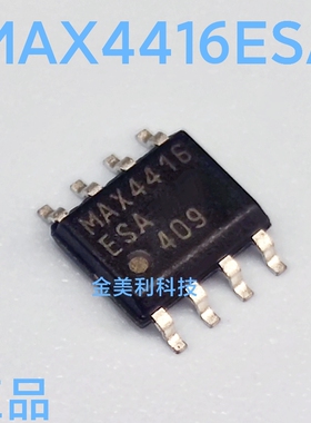 MAX4416  MAX4416ESA 全新原装正品 封装SOIC-8