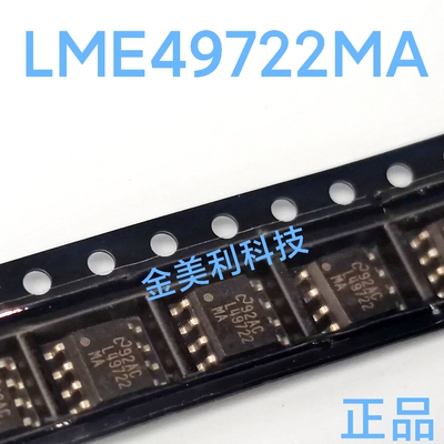 LME49722 LME49722MA低失真低噪声高转换率双运放 全新进口 SOIC8