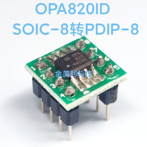 OPA820  OPA820ID 贴片SOIC-8转直插PDIP-8 焊接好成品 可直拍