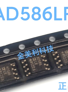 AD586  AD586LR 全新进口正品 5V电压基准 封装SOIC-8